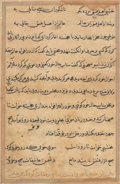 Page from Tales of a Parrot (Tuti-nama): text page, c. 1560. India, Mughal, Reign of Akbar, 16th