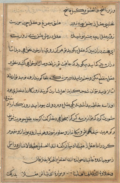 Page from Tales of a Parrot (Tuti-nama): text page, c. 1560. India, Mughal, Reign of Akbar, 16th