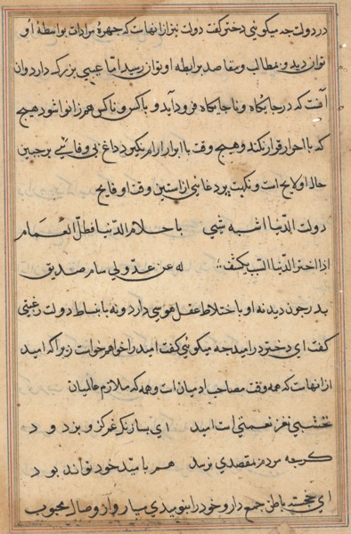 Page from Tales of a Parrot (Tuti-nama): text page, c. 1560. India, Mughal, Reign of Akbar, 16th