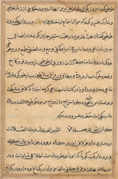 Page from Tales of a Parrot (Tuti-nama): text page, c. 1560. India, Mughal, Reign of Akbar, 16th