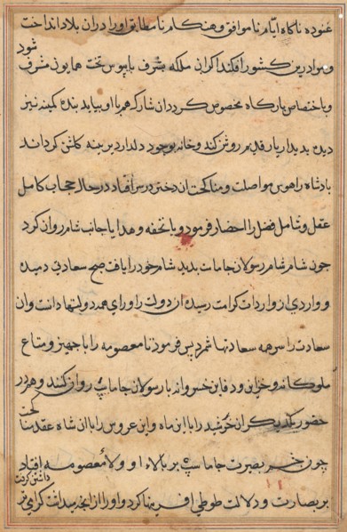 Page from Tales of a Parrot (Tuti-nama): text page, c. 1560. India, Mughal, Reign of Akbar, 16th