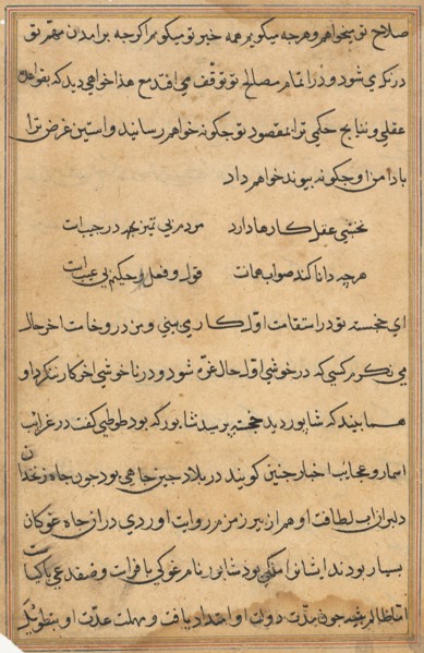Page from Tales of a Parrot (Tuti-nama): text page, c. 1560. India, Mughal, Reign of Akbar, 16th