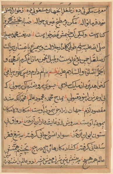 Page from Tales of a Parrot (Tuti-nama): text page, c. 1560. India, Mughal, Reign of Akbar, 16th