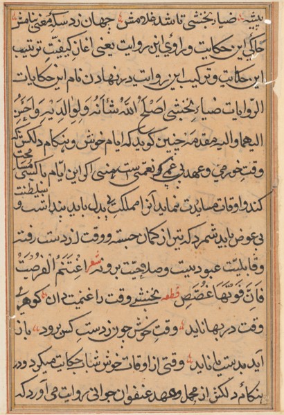 Page from Tales of a Parrot (Tuti-nama): text page, c. 1560. India, Mughal, Reign of Akbar, 16th