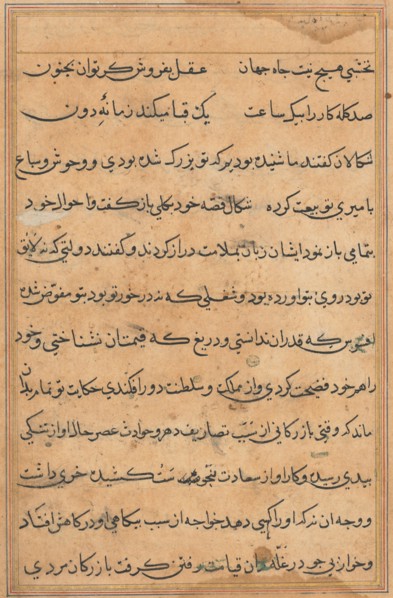 Page from Tales of a Parrot (Tuti-nama): text page, c. 1560. India, Mughal, Reign of Akbar, 16th