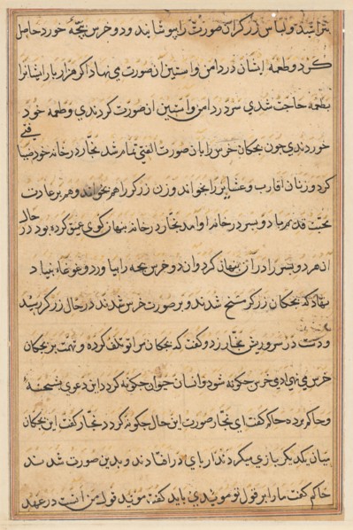 Page from Tales of a Parrot (Tuti-nama): text page, c. 1560. India, Mughal, Reign of Akbar, 16th