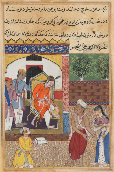 Page from Tales of a Parrot (Tuti-nama): Thirty-fifth night: The magician, disguised as a Brahman,