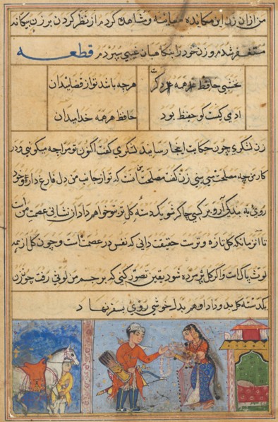 Page from Tales of a Parrot (Tuti-nama): Fourth night: The soldier receives a garland of roses from