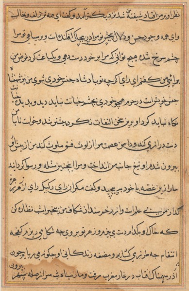 Page from Tales of a Parrot (Tuti-nama): text page, c. 1560. India, Mughal, Reign of Akbar, 16th