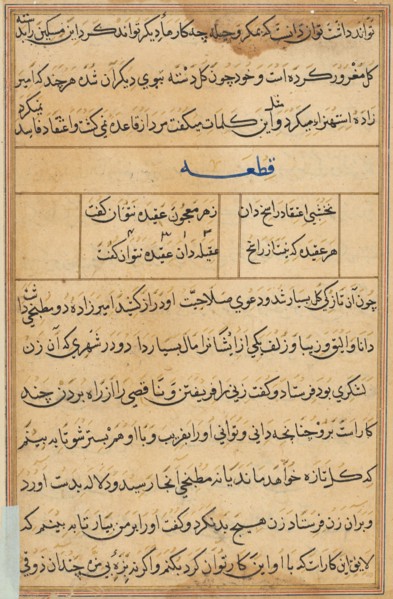 Page from Tales of a Parrot (Tuti-nama): text page, c. 1560. India, Mughal, Reign of Akbar, 16th