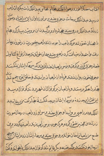 Page from Tales of a Parrot (Tuti-nama): text page, c. 1560. India, Mughal, Reign of Akbar, 16th