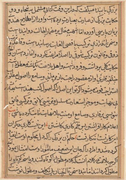 Page from Tales of a Parrot (Tuti-nama): text page, c. 1560. India, Mughal, Reign of Akbar, 16th