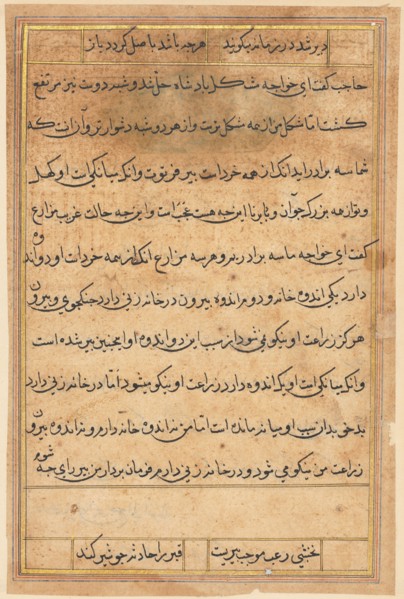 Page from Tales of a Parrot (Tuti-nama): text page, c. 1560. India, Mughal, Reign of Akbar, 16th