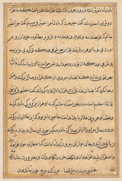 Page from Tales of a Parrot (Tuti-nama): text page, c. 1560. India, Mughal, Reign of Akbar, 16th