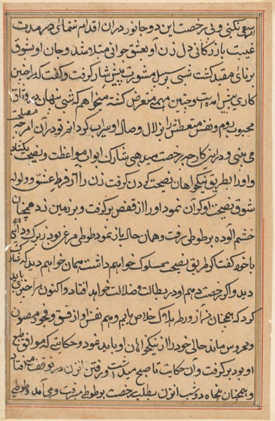Page from Tales of a Parrot (Tuti-nama): text page, c. 1560. India, Mughal, Reign of Akbar, 16th