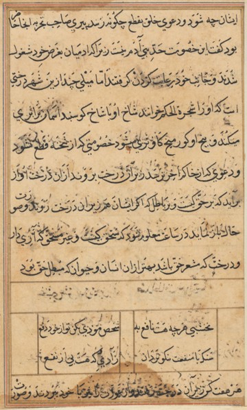 Page from Tales of a Parrot (Tuti-nama): text page, c. 1560. India, Mughal, Reign of Akbar, 16th