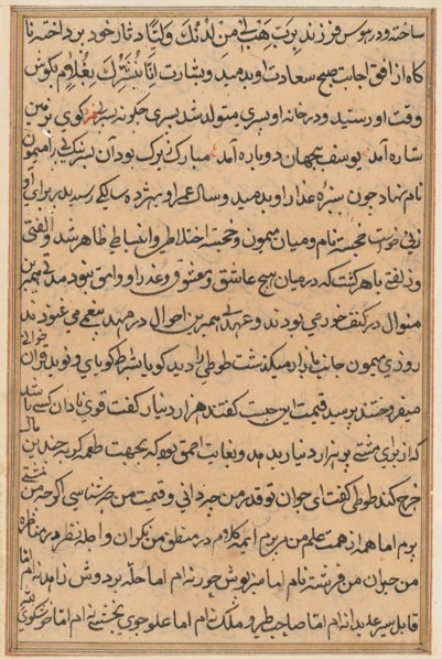 Page from Tales of a Parrot (Tuti-nama): text page, c. 1560. India, Mughal, Reign of Akbar, 16th