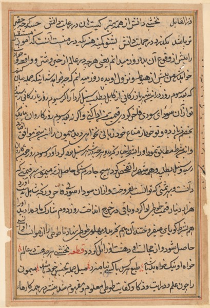 Page from Tales of a Parrot (Tuti-nama): text page, c. 1560. India, Mughal, Reign of Akbar, 16th