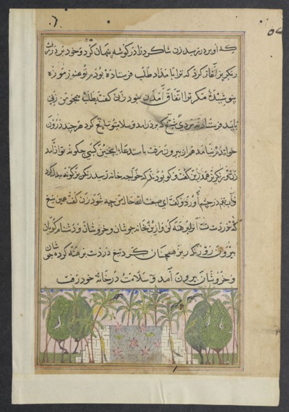 Page from Tales of a Parrot (Tuti-nama): Eighth night: Landscape with a lotus pool, c. 1560. India,