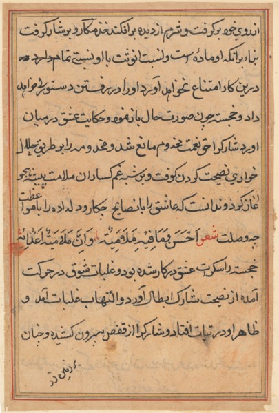 Page from Tales of a Parrot (Tuti-nama): text page, c. 1560. India, Mughal, Reign of Akbar, 16th
