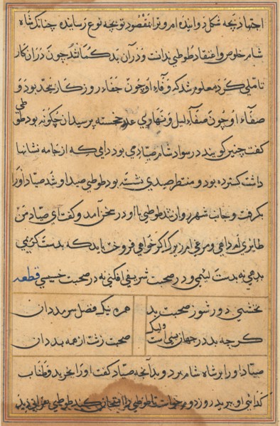 Page from Tales of a Parrot (Tuti-nama): text page, c. 1560. India, Mughal, Reign of Akbar, 16th