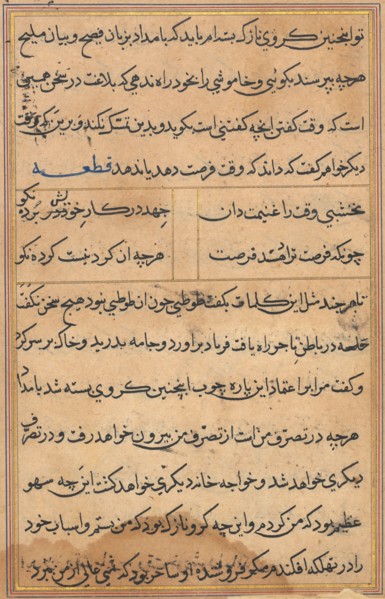 Page from Tales of a Parrot (Tuti-nama): text page, c. 1560. India, Mughal, Reign of Akbar, 16th