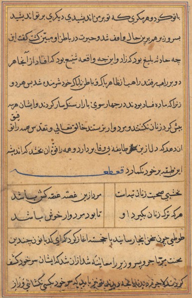 Page from Tales of a Parrot (Tuti-nama): text page, c. 1560. India, Mughal, Reign of Akbar, 16th