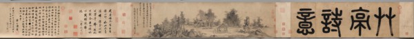 Poetic Feeling in a Thatched Pavilion, 1347. Wu Zhen (Chinese, 1280-1354). Handscroll, ink on
