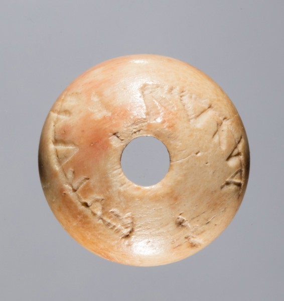 Spindle Whorl, 700s - 900s. Iran, early Islamic period, 8th - 10th century. Bone, incised; overall: