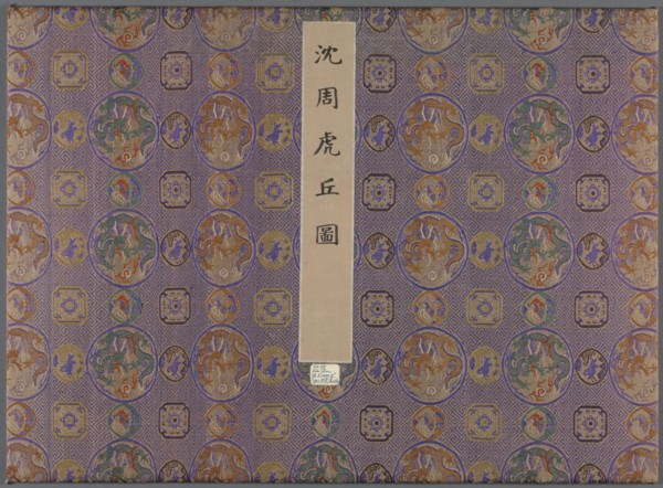 Twelve Views of Tiger Hill, after 1490. Shen Zhou (Chinese, 1427-1509). Album leaf, ink on paper or