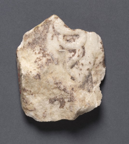 Fragment sent with "Dancing Lady": Serpent in Relief, c. 50 BC. Greece, Alexandria (?), 1st century