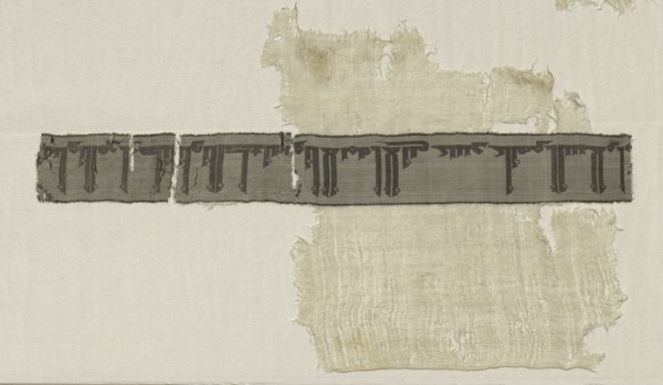 Fragment of Inscription Band, 945-1055. Iran or Iraq, Buyid period, 10th-11th Century. Compound