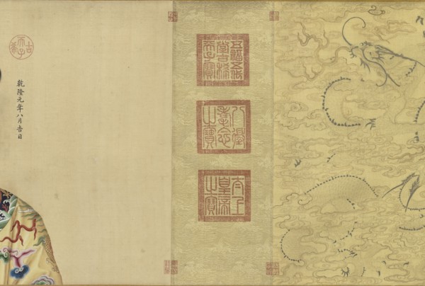 Portraits of the Qianlong Emperor and His Twelve Consorts, 1736 - c. 1770s. Giuseppe Castiglione