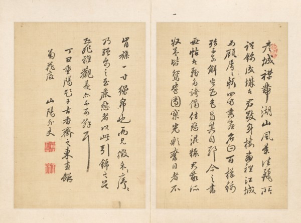 Inscription, 1817. Sanyo Rai (Japanese, 1780-1832). Double album leaf: ink on ivory silk; sheet: 25
