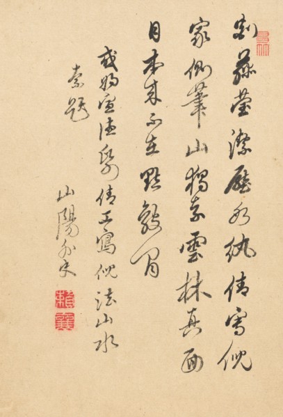 Poem, early 19th century. Sanyo Rai (Japanese, 1780-1832). Album leaf; ink on buff paper; sheet: 26