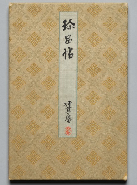 Shimpin cho: An Album of "Nan-ga" Paintings in Two Volumes [Volume Two, Landscape Album],