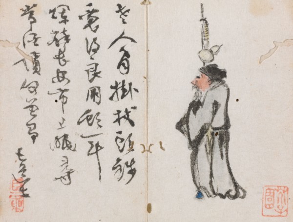 Miniature Album with Figures and Landscape (Man with Staff), 1822. Zeng Yangdong (Chinese). Album