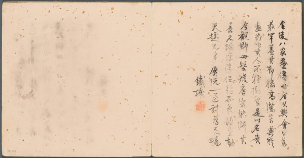 Album of Miscellaneous Subjects, Colophon, 1600s. Fan Qi (Chinese, 1616-aft 1694). Album leaf, ink