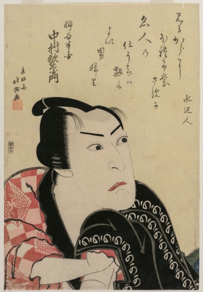 Nakamura Utaemon as Inanoya Hanbei, c. 1822. Hokushu Shunkosai (Japanese). Color woodblock print;