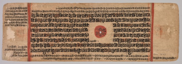 Leaf from a Jain Manuscript: Kalpa-sutra: Birth of Mahavira, folio 40 (verso), c. 1400. Western