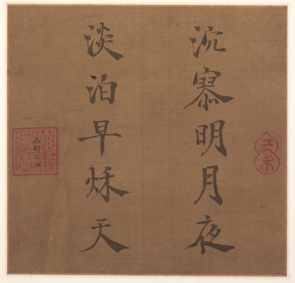 Poem, 1259. Song Lizong (Chinese, 1205-1264). Album leaf, ink on silk; image: 24.5 x 25.4 cm (9 5/8