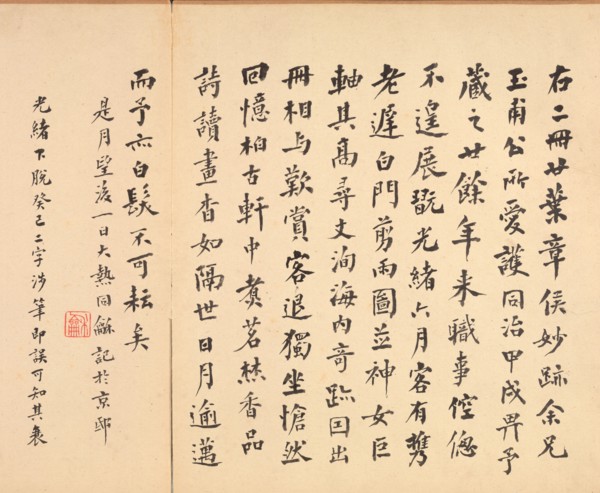 Paintings after Ancient Masters: Calligraphy, 1598-1652. Chen Hongshou (Chinese, 1598/99-1652).