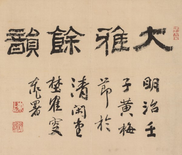Double Album of Landscape Studies after Ikeno Taiga, Volume 1 (leaf 1), 18th century. Aoki Shukuya