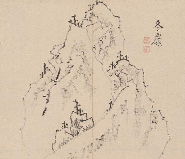 Double Album of Landscape Studies after Ikeno Taiga, Volume 1 (leaf 25), 18th century. Aoki Shukuya