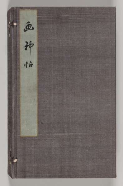 Double Album of Landscape Studies after Ikeno Taiga (Volume 1), 18th century. Aoki Shukuya