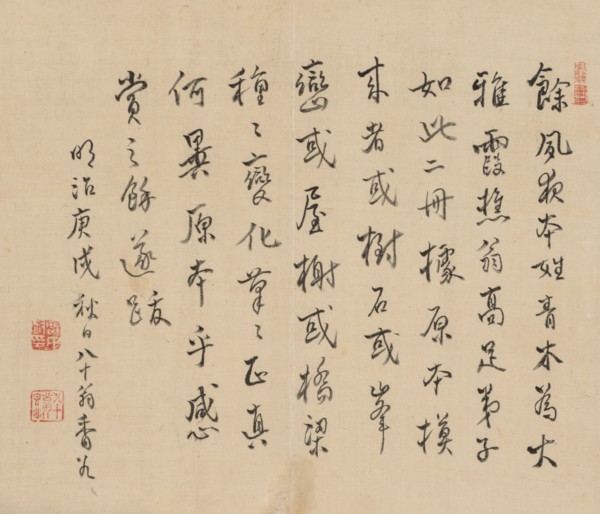 Double Album of Landscape Studies after Ikeno Taiga, Volume 2 (leaf 36), 18th century. Aoki Shukuya