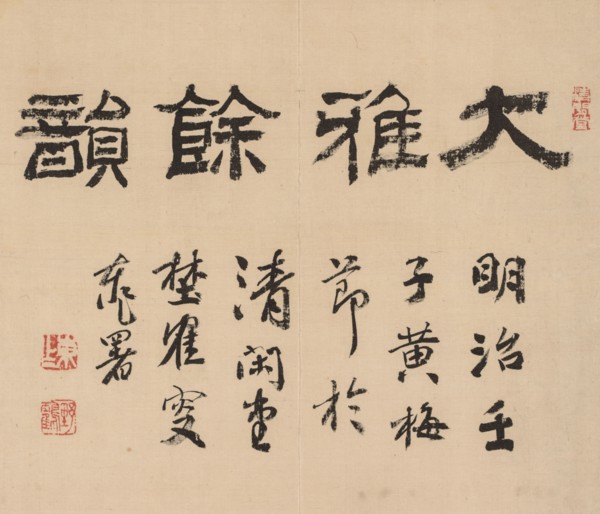 Double Album of Landscape Studies after Ikeno Taiga, 18th century. Aoki Shukuya (Japanese, 1789).