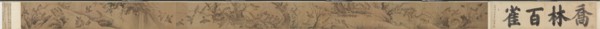 A Hundred Sparrows in a Lofty Grove  (Qiaolin baique tu), 1368-1644. Attributed to Lin Liang