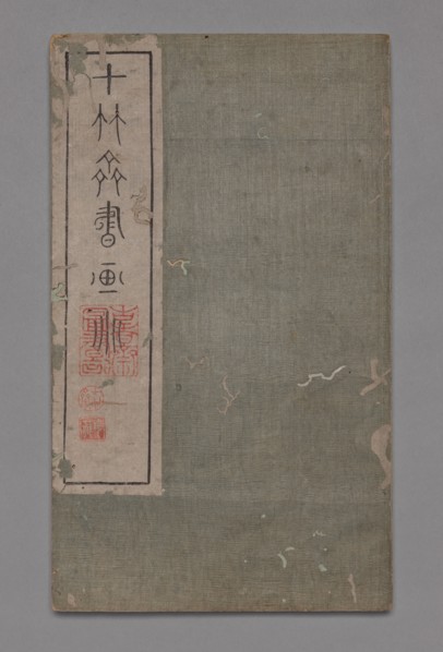 Ten Bamboo Studio Painting and Calligraphy Handbook (Shizhuzhai shuhua pu):  Miscellaneous, late