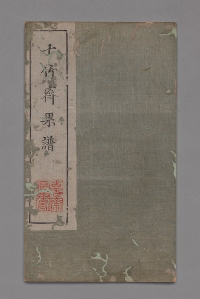 Ten Bamboo Studio Painting and Calligraphy Handbook (Shizhuzhai shuhua pu):  Fruit, late 17-18th